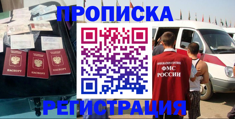 временная регистрация гарантия в Невинномысске