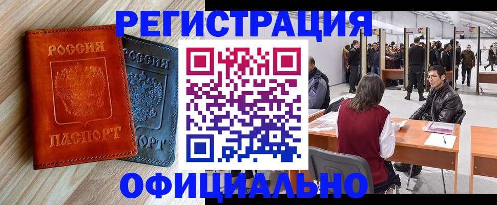 временная регистрация гарантия в Невинномысске